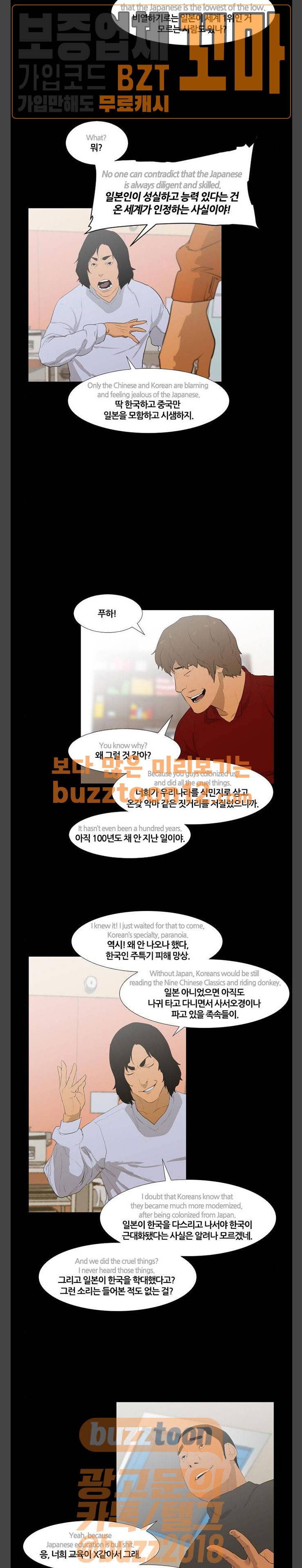 극야(네이버) 35화 3