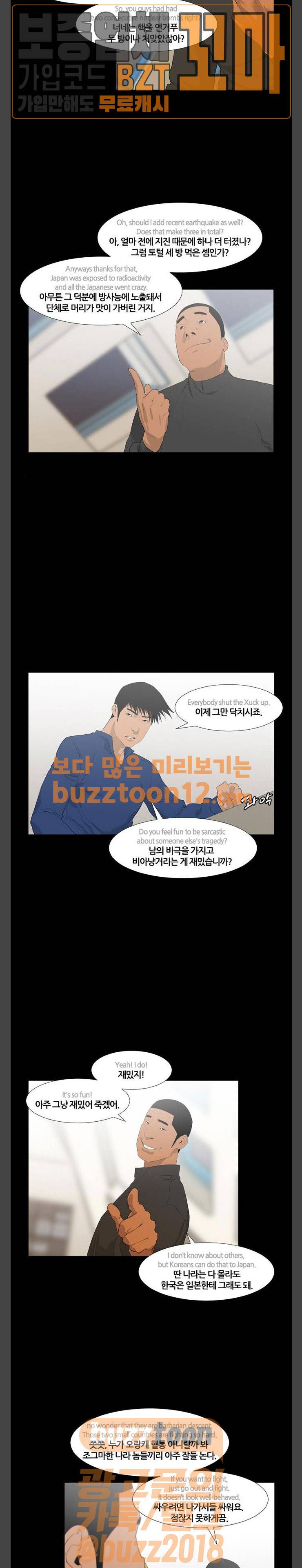 극야(네이버) 35화 4