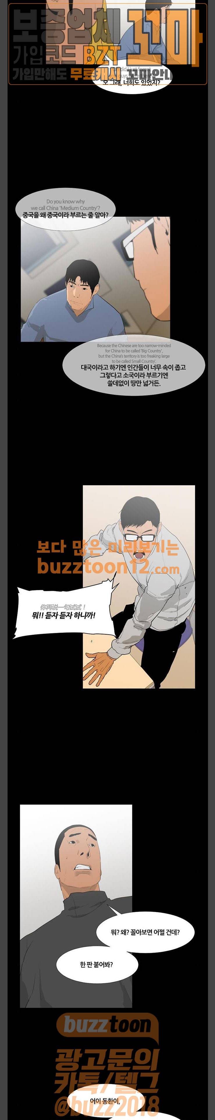 극야(네이버) 35화 5