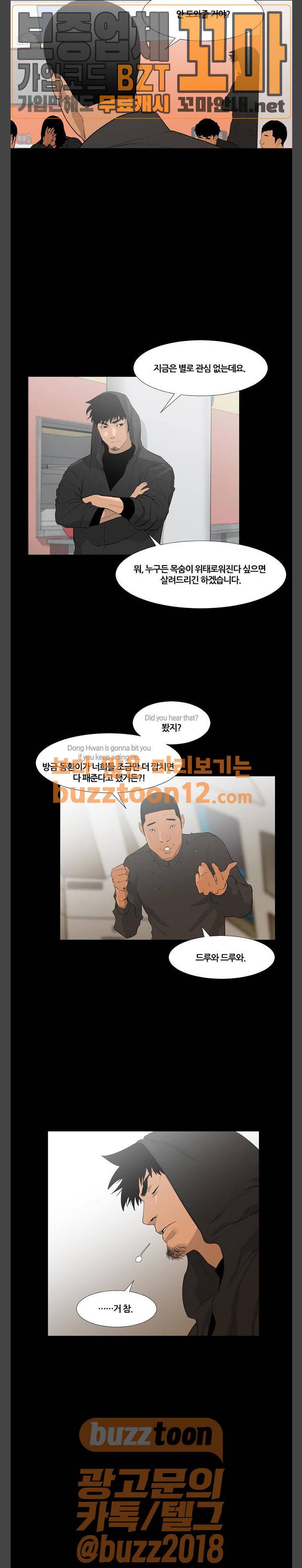 극야(네이버) 35화 6