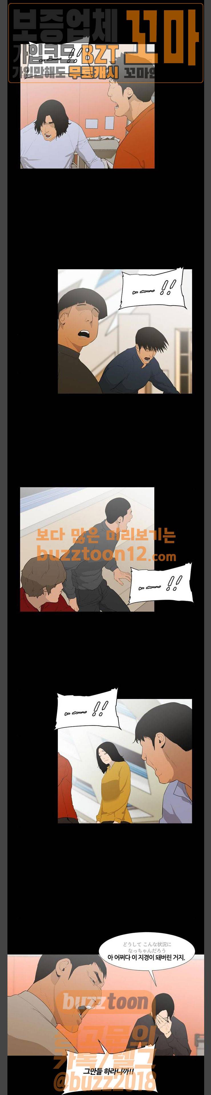 극야(네이버) 35화 7