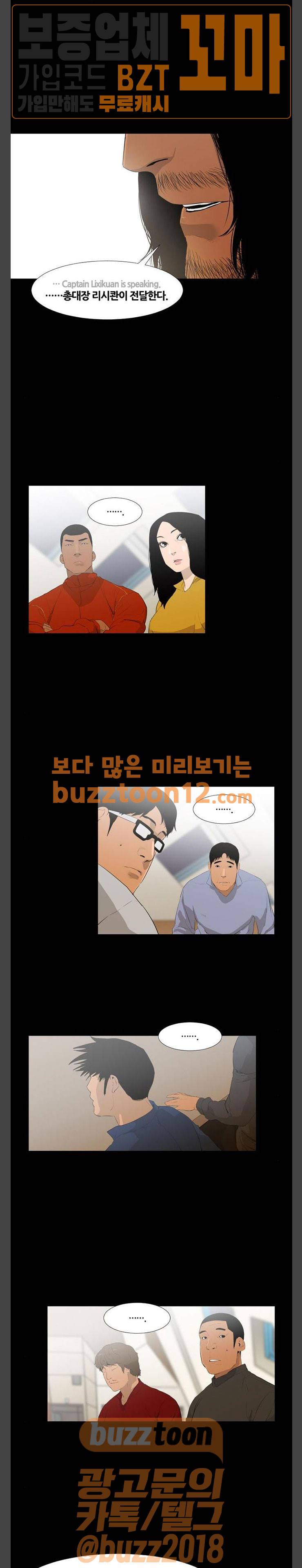 극야(네이버) 35화 8