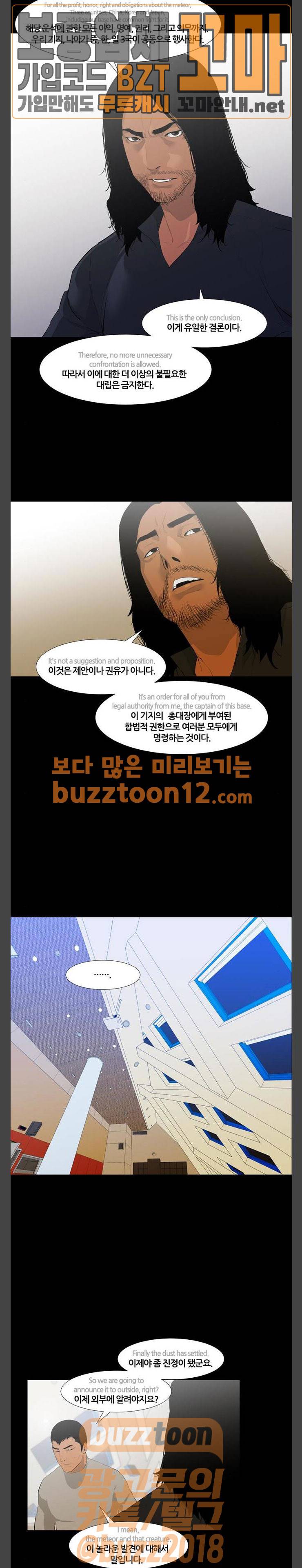 극야(네이버) 35화 9