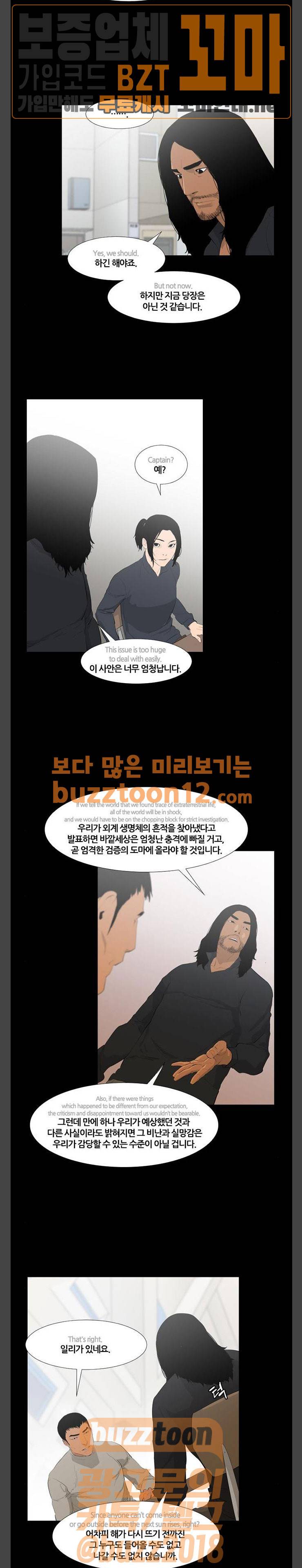 극야(네이버) 35화 10