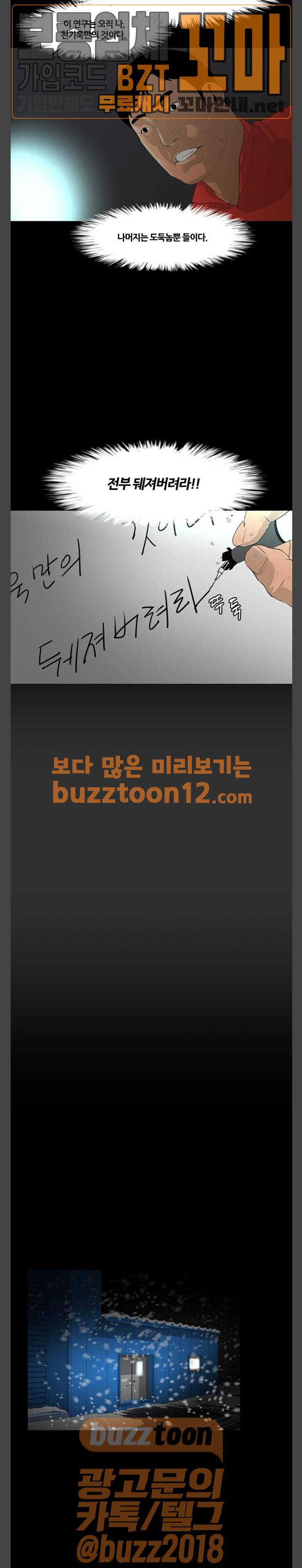 극야(네이버) 35화 13