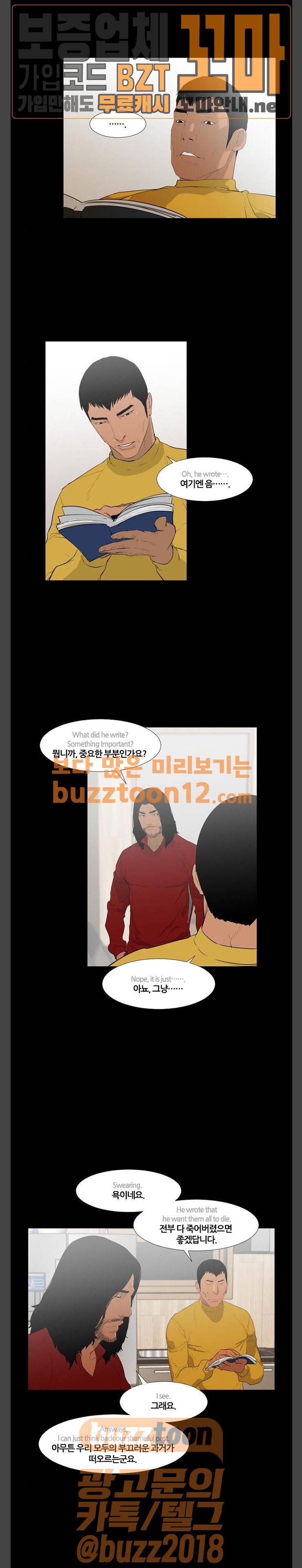 극야(네이버) 35화 14