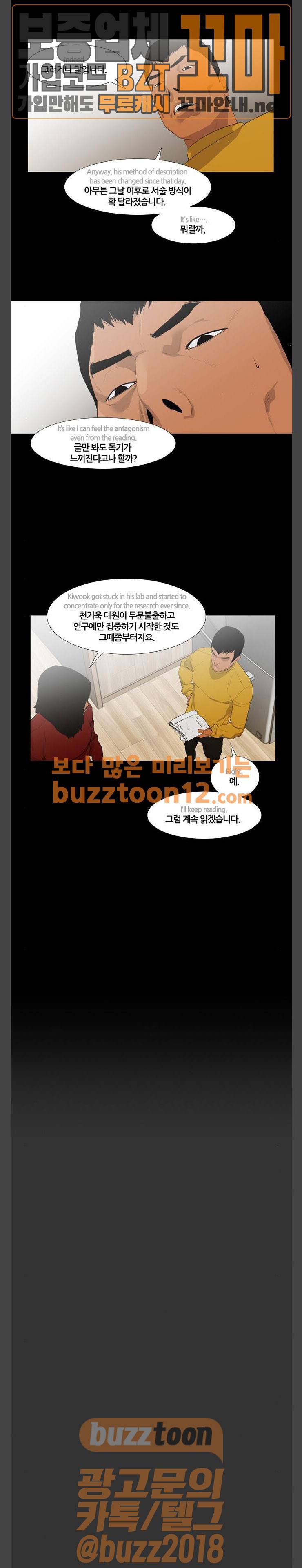 극야(네이버) 35화 15