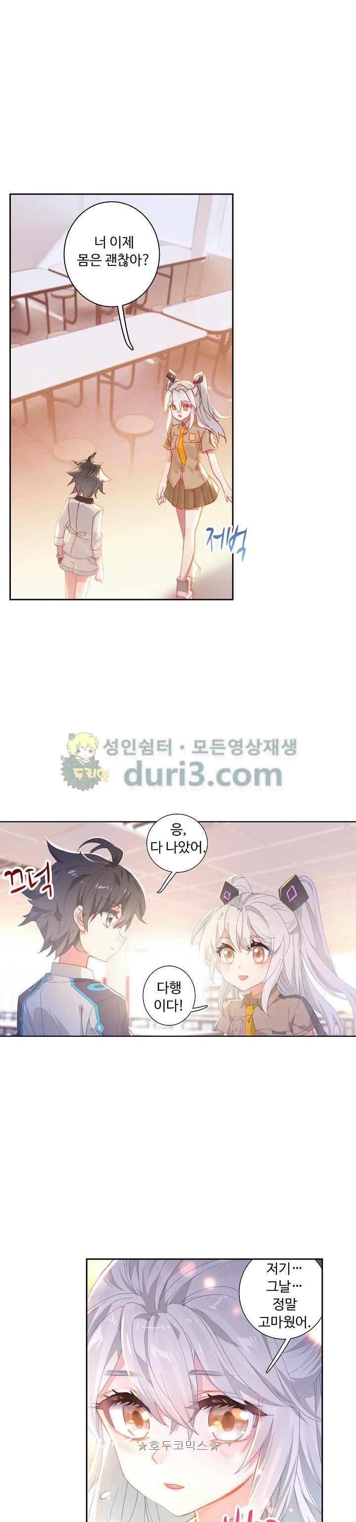 엘피스 전기:더 라스트 39화 2