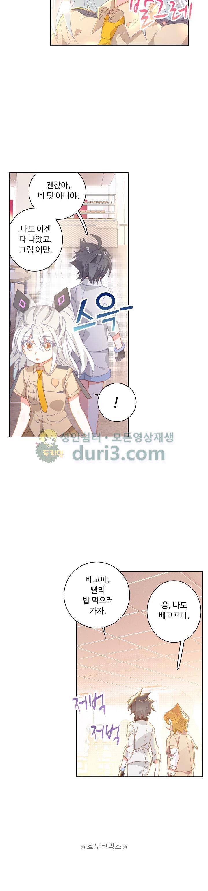 엘피스 전기:더 라스트 39화 3