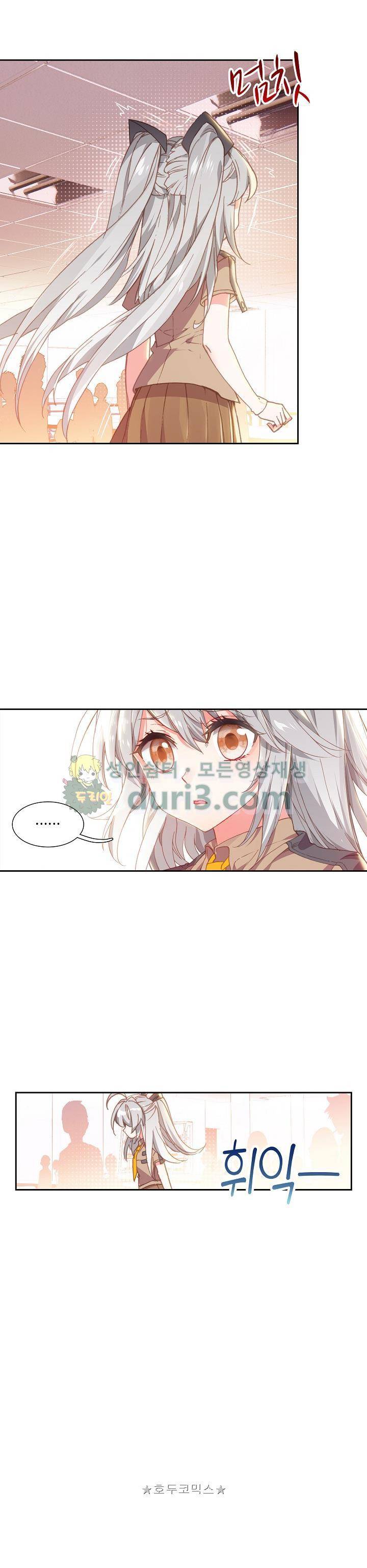 엘피스 전기:더 라스트 39화 4