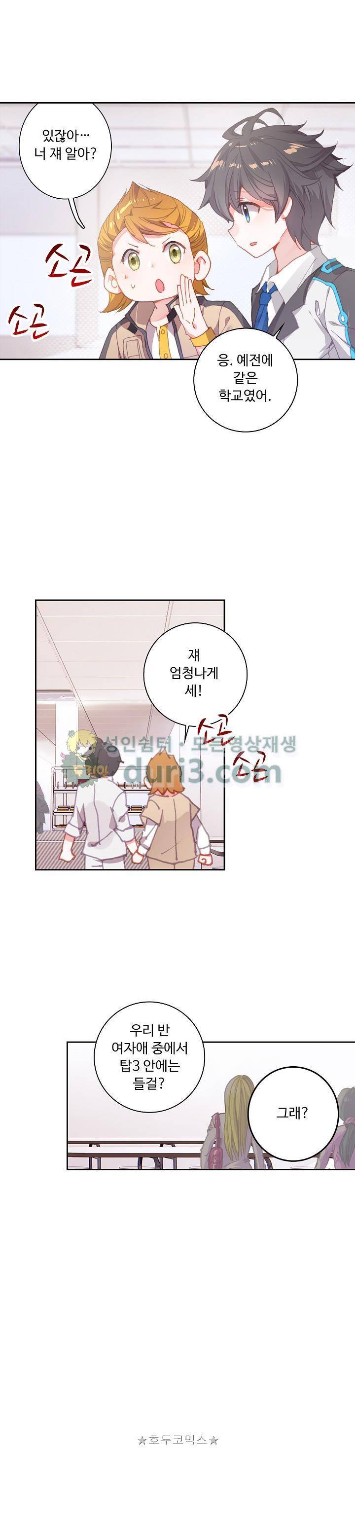 엘피스 전기:더 라스트 39화 5