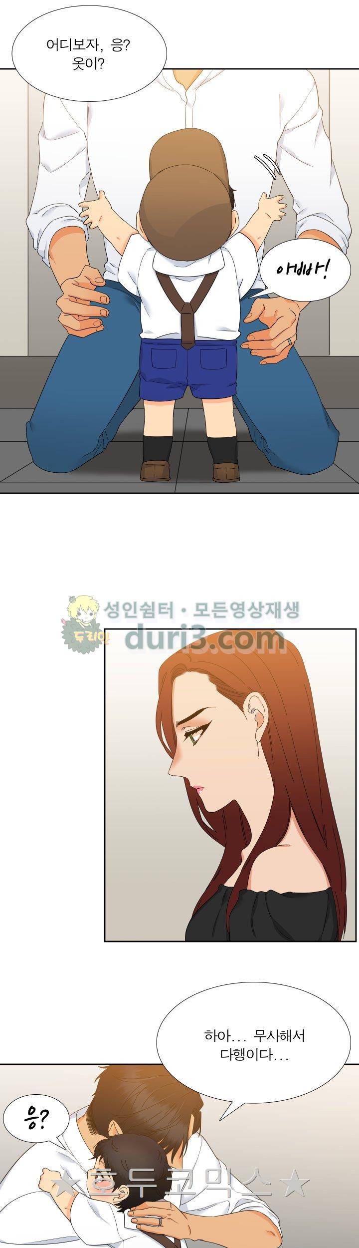 블러드 링크 64화 5