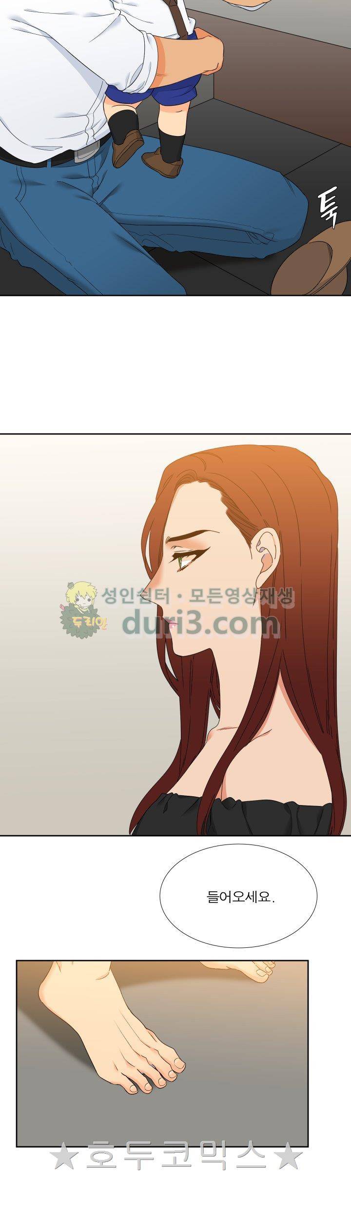블러드 링크 64화 6