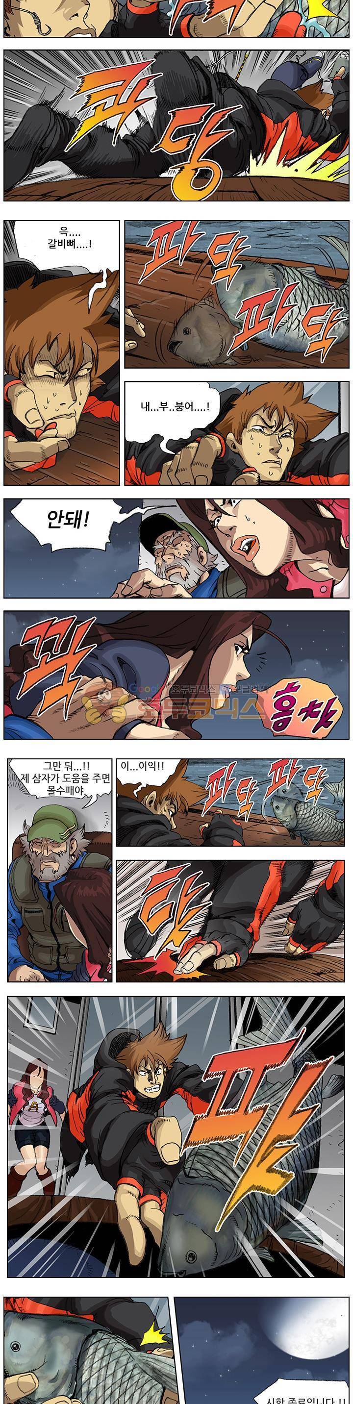 손맛(카카오) 106화~110화 2