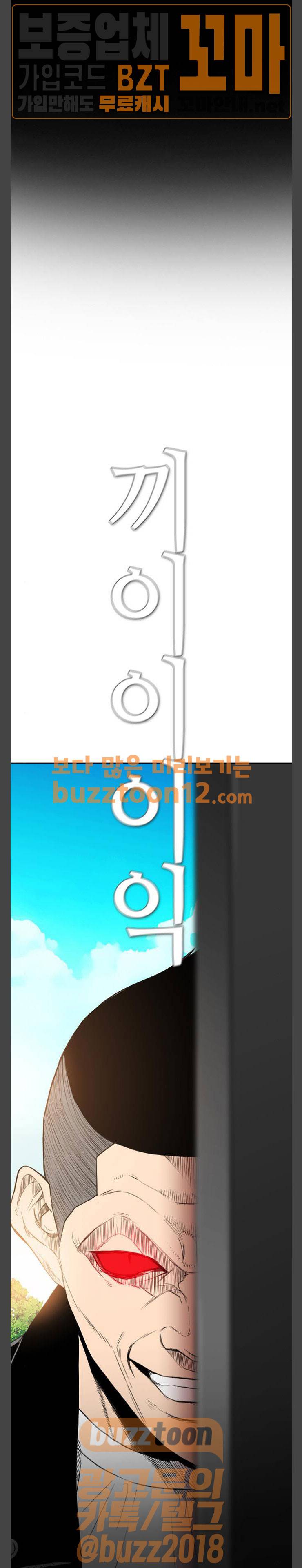 부활남 시즌0 57화 1