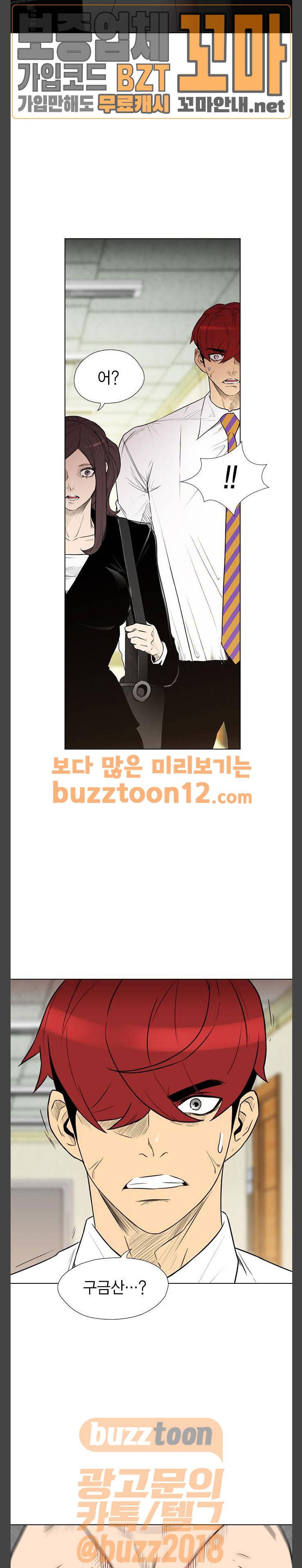 부활남 시즌0 57화 2