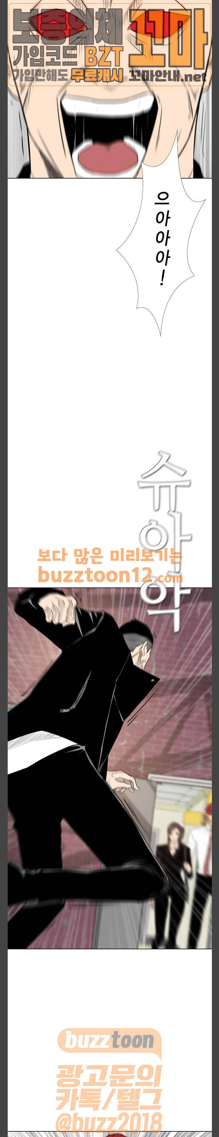 부활남 시즌0 57화 3