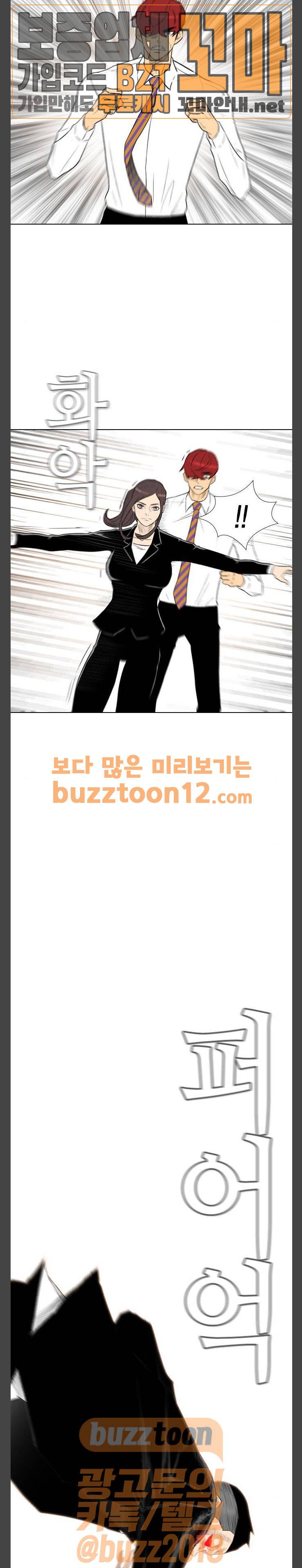 부활남 시즌0 57화 4