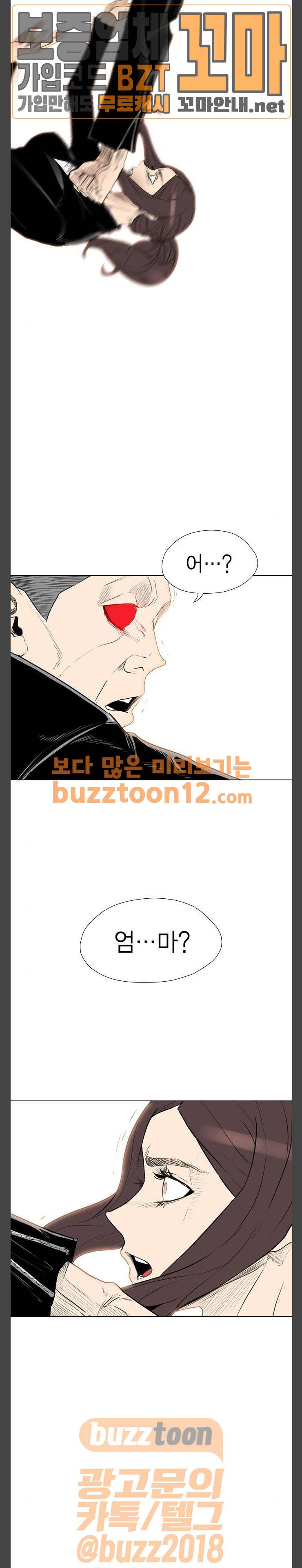 부활남 시즌0 57화 5