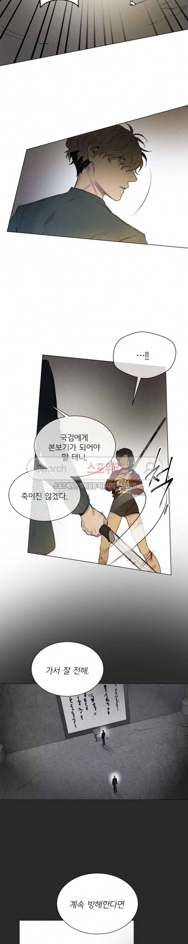 제리루리 94화 3