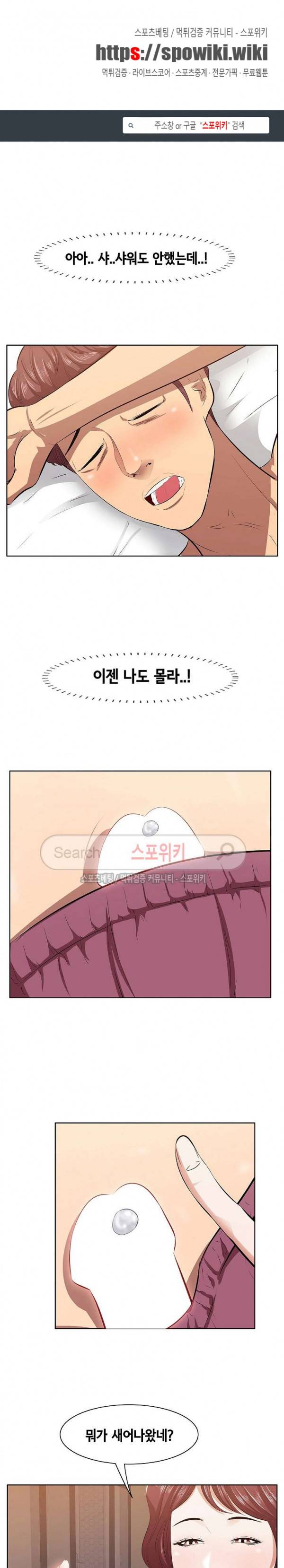한입만 : 취향의 발견 3화 1