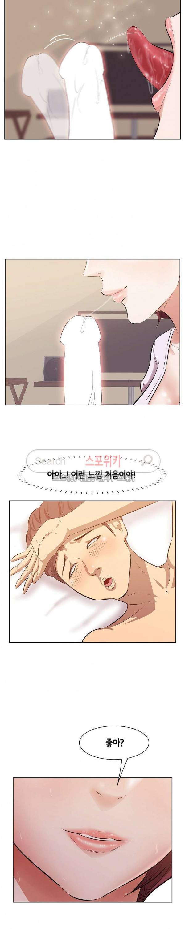 한입만 : 취향의 발견 3화 4