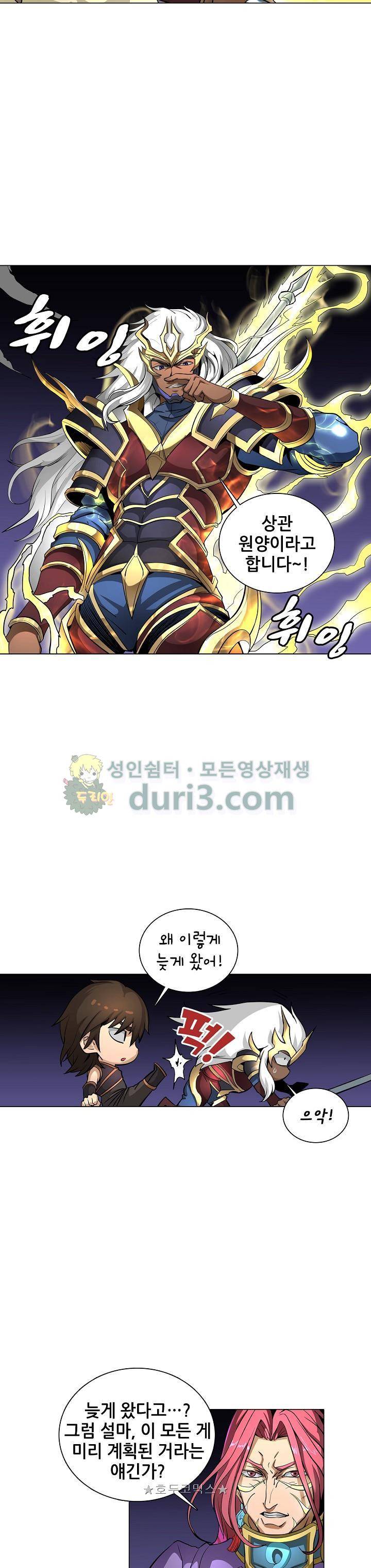 T.K.R (The killer returns) 113화 3