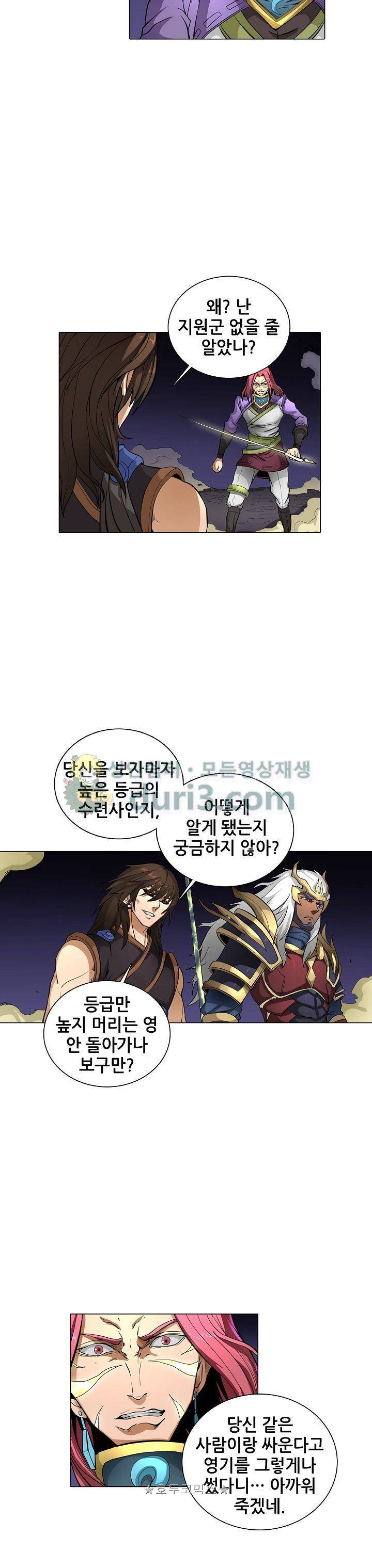 T.K.R (The killer returns) 113화 4
