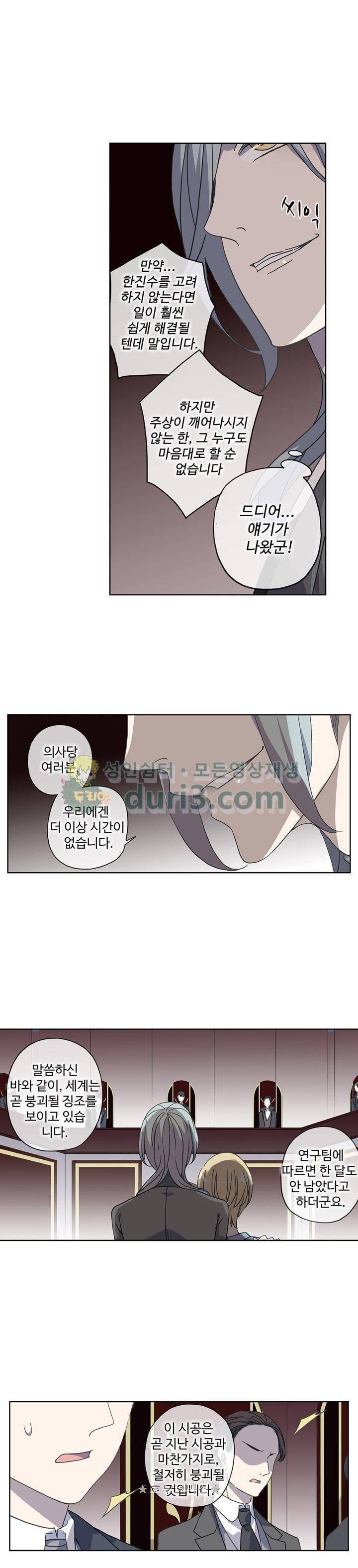 순령 88화 1