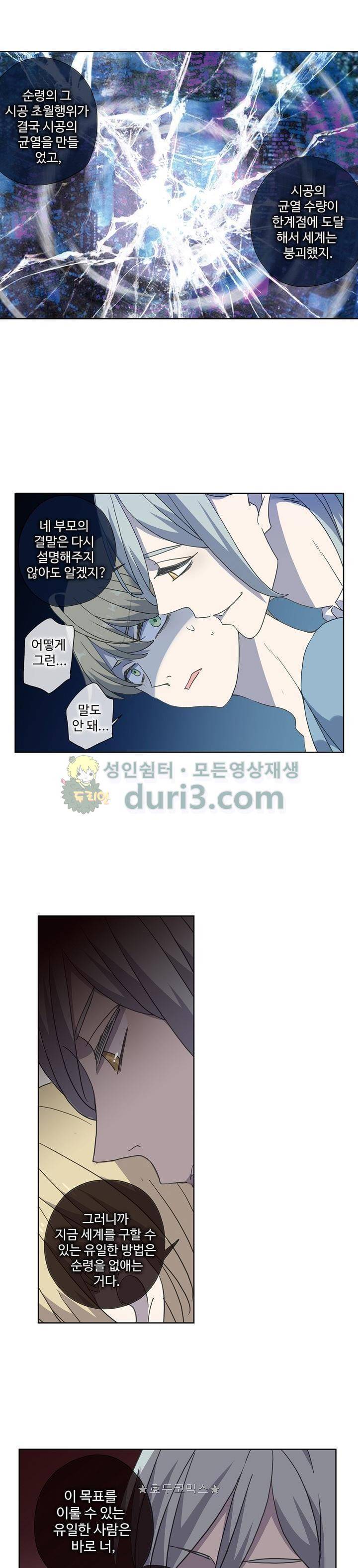 순령 88화 4