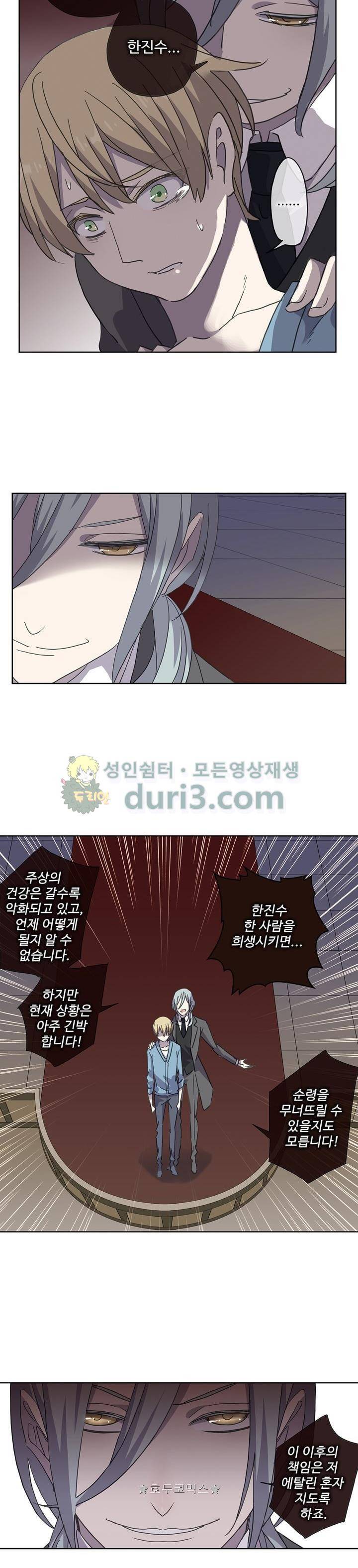순령 88화 5