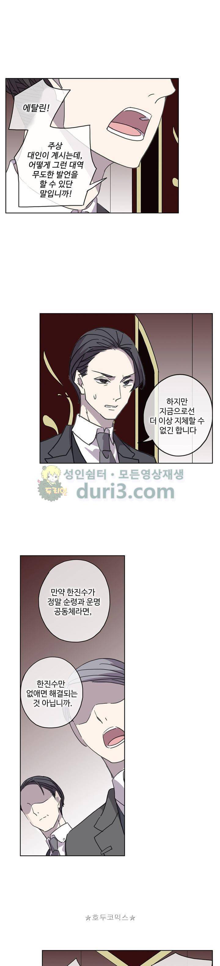 순령 88화 6