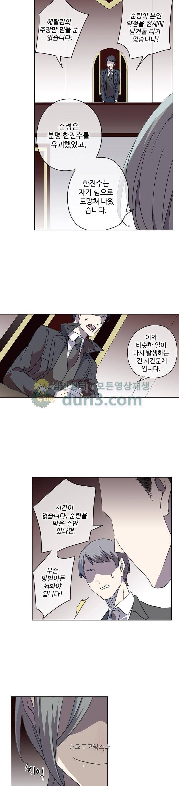 순령 88화 7