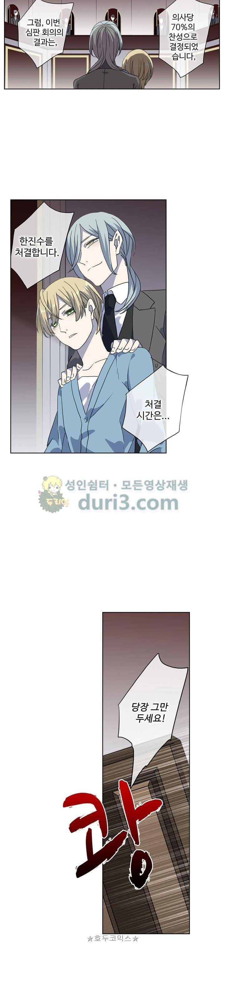 순령 88화 9