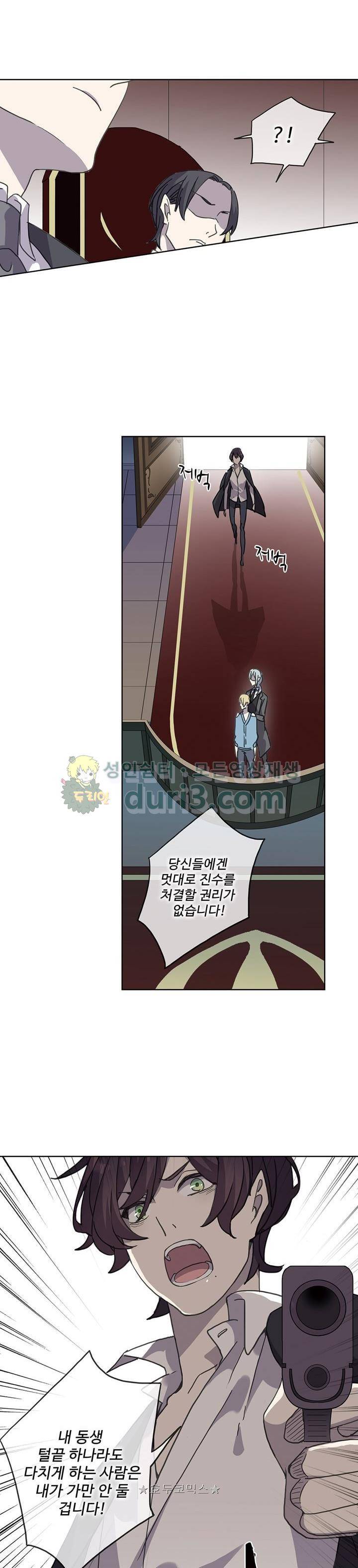 순령 88화 10