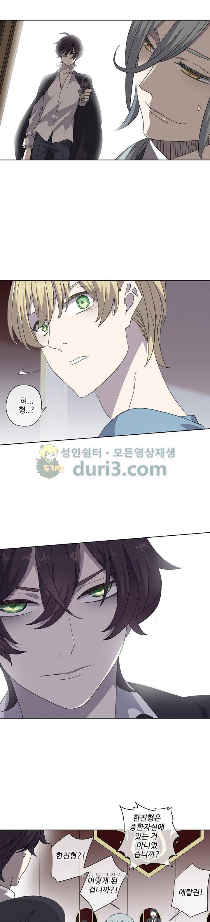 순령 88화 12