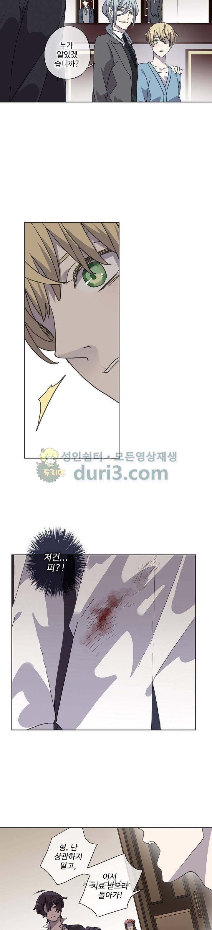 순령 88화 13