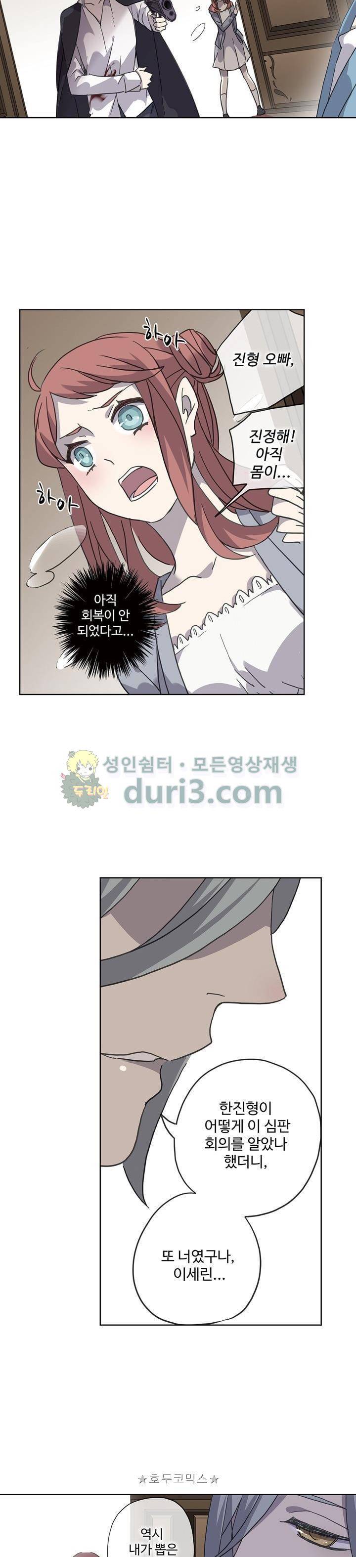 순령 88화 14