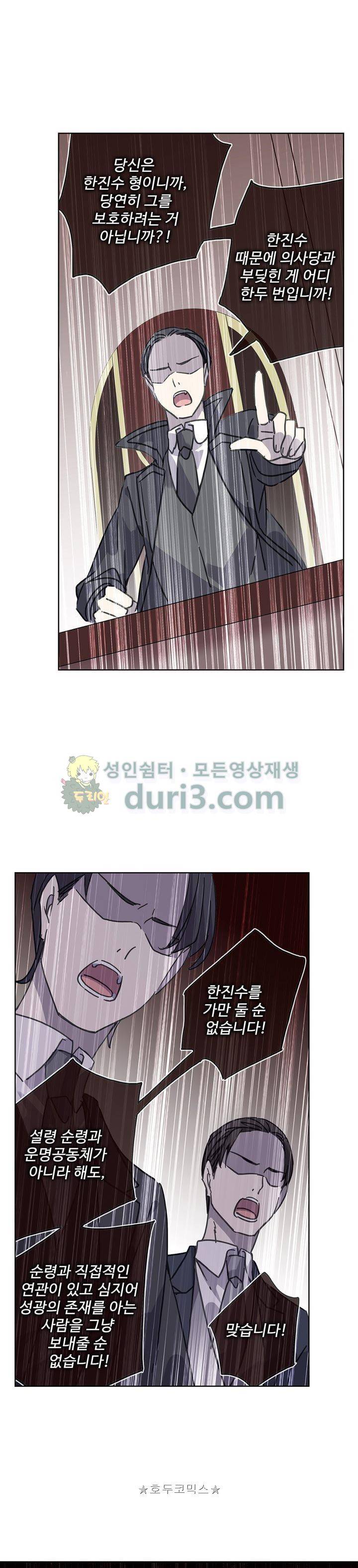 순령 88화 16