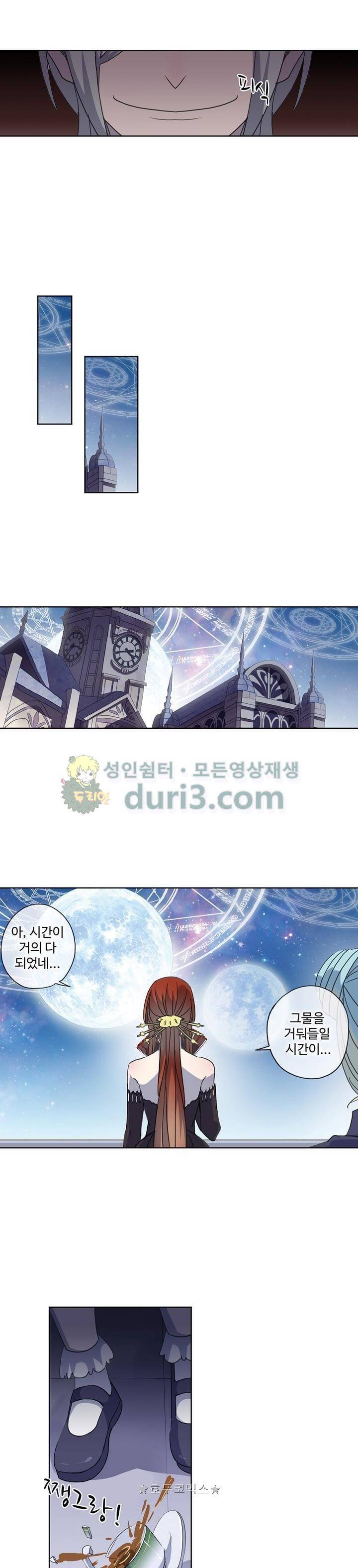 순령 88화 18