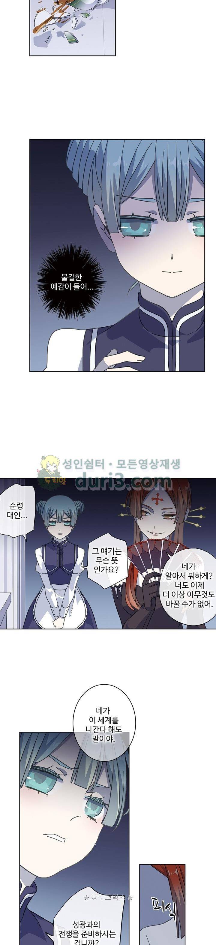 순령 88화 19