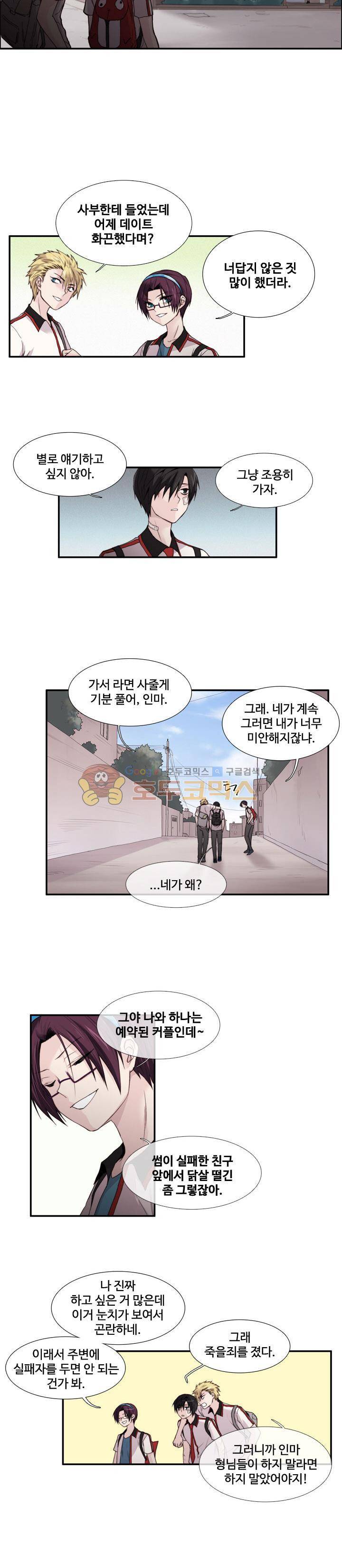 클러스터 55화 - 거짓된 꿈과 진실의 눈 3