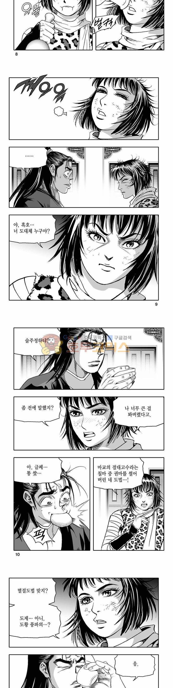 흑자 28권 2