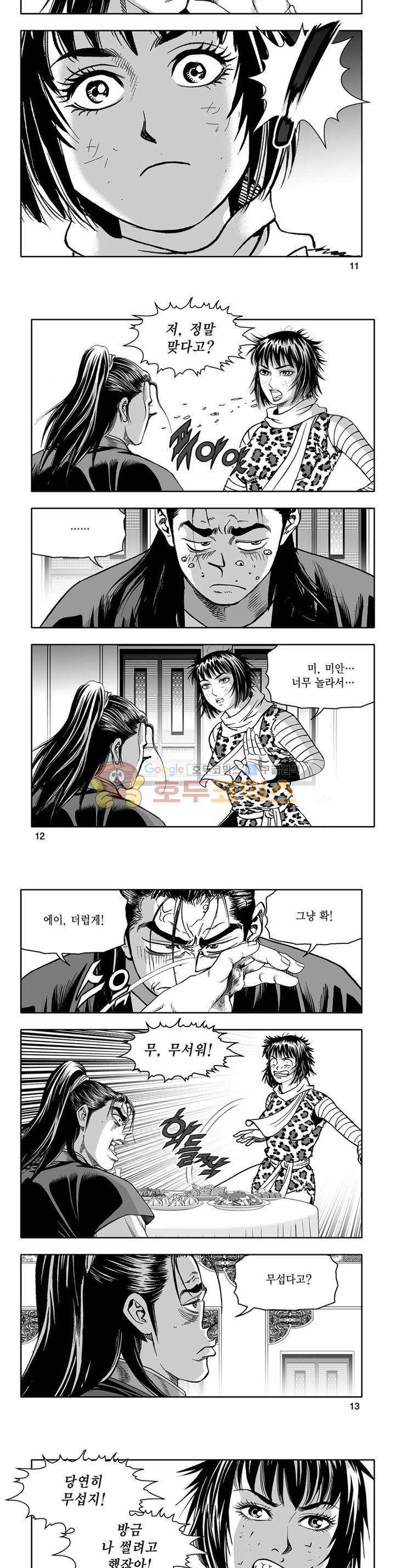 흑자 28권 3