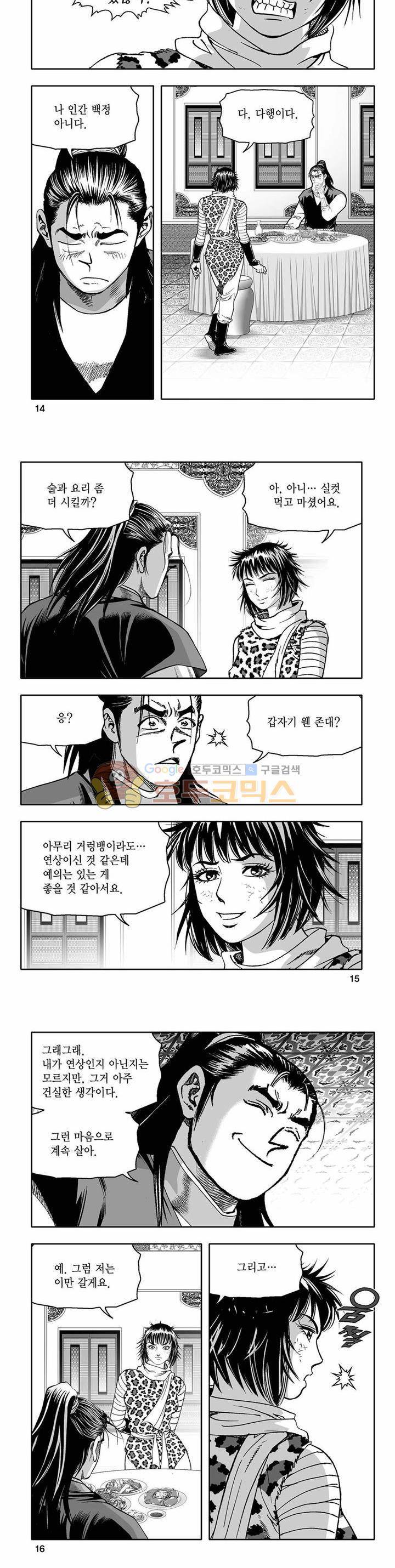 흑자 28권 4