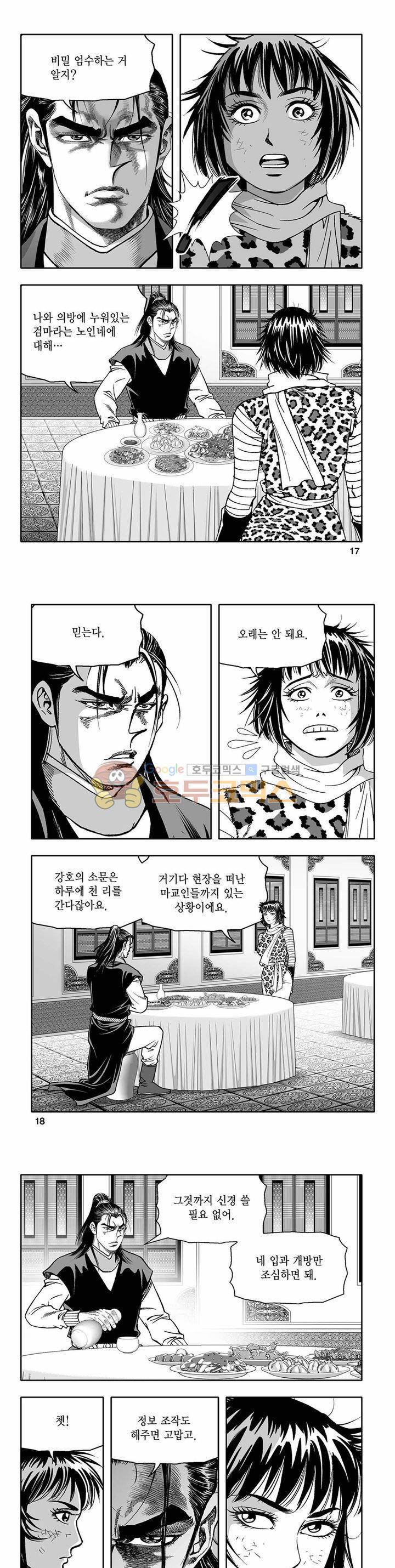 흑자 28권 5