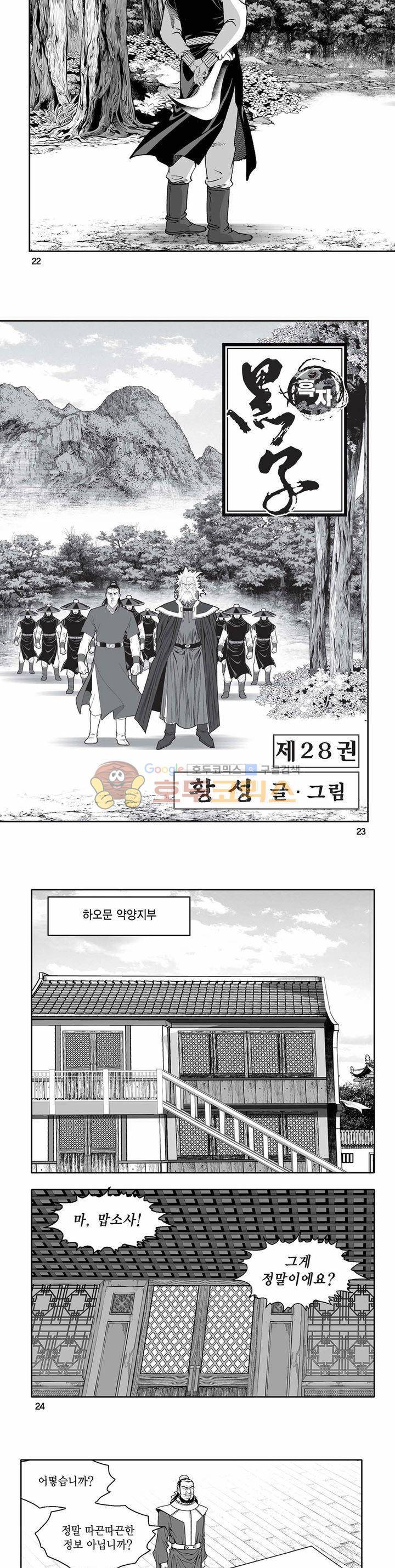 흑자 28권 7