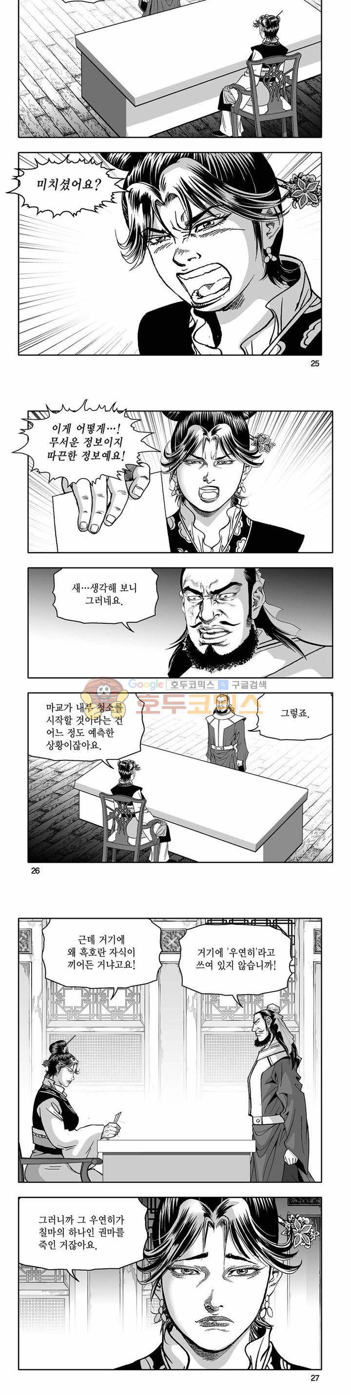 흑자 28권 8