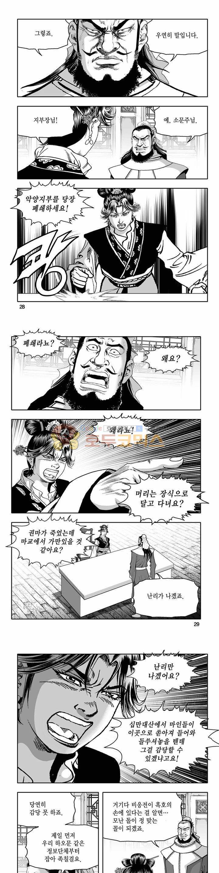 흑자 28권 9