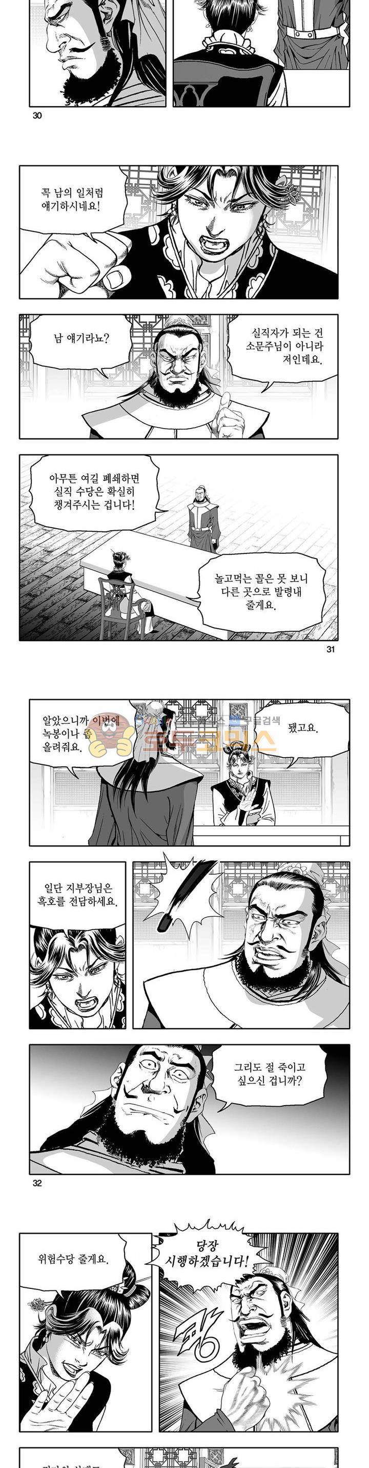 흑자 28권 10
